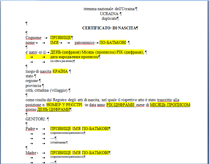 Шаблон перевода свидетельства о рождении на итальянский язык.
