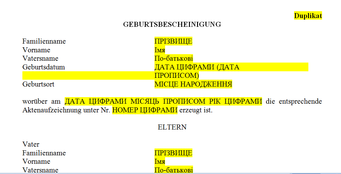 Шаблон перевода свидетельства о рождении с украинского языка на немецкий язык