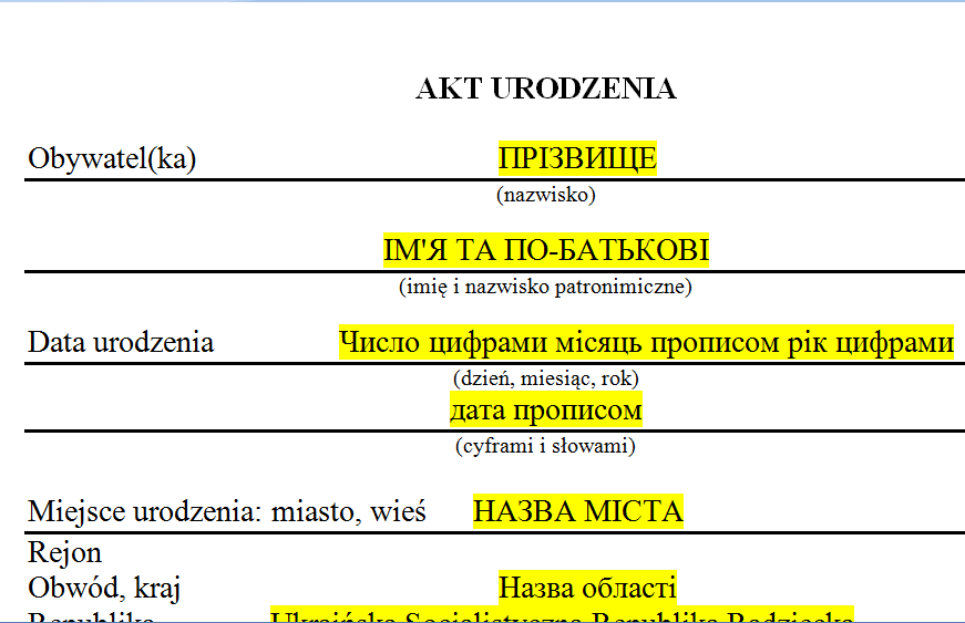 бюро переводов Glebov. Шаблон перевода свидетельства о рождении с украинского языка на польский язык